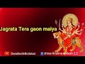 Jagrata Tera Gaon Maiya L Jubin Notiyal L Dwarkesh 4k Status L Devotional