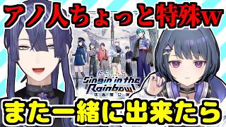 名古屋公演で感じた小清水透への感心と後悔/３Dライブの裏を語る長尾景【にじさんじ/切り抜き】  #SitR名古屋