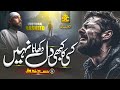 Motivational Nasheed Kabhi Bhe Kisi Ka Dil Dukhana Nahi Hassan Farooq Eman Club