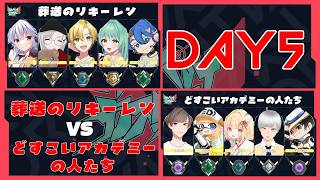【VALORANT】おっぺけカスタム 5日目
