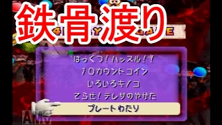 電遊実況録カイジ　～地下チンチロ編～　Part1