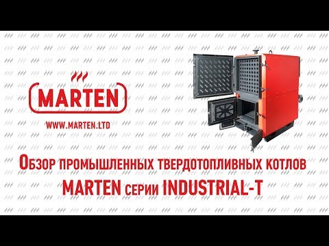 Обзор серии Marten Industrial-T