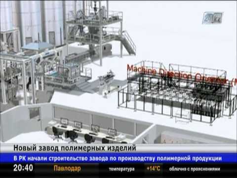 В Казахстане будут производиться биоразлагаемые пакеты и пленка для упаковки