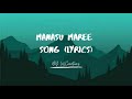 Manasu Maree Song Lyrics