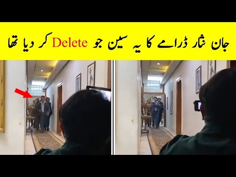 Jaan Nisar Deleted Scene ||Jaan Nisar Episode 37 ||Jaan Nisar Episode 38 Promo ||Jaan Nisar New 37