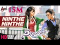 Ninthe Ninthe Video Song Ninnindale Puneeth Rajkumar Erica Fernandis Manisharma Vijay Prakash
