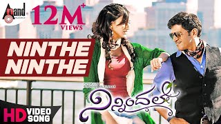 Ninnindale | Ninthe Ninthe | Puneeth Rajkumar, Erica Fernandis | Puneeth Rajkumar Hit Song HD