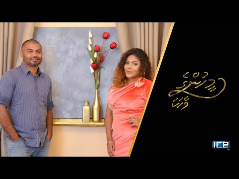 Meehunge Vaahaka S01E1 Ravee Faaroug (FULL EPISODE)