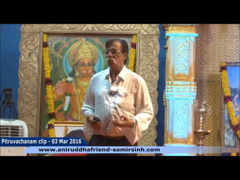 श्रीशिवगंगागौरी गदास्तोत्र की महिमा (The Greatness of ShriShivaGangaGauri Gadastotra) - Aniruddha Bapu