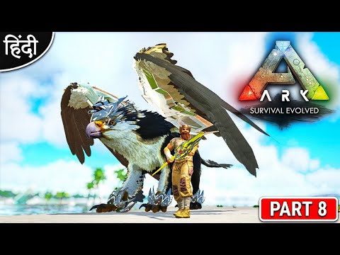 ARK : Extinction Core And Myth : Playing With Anne : Taming Armed Griffin - #OP - Part 8 [ Hindi ]