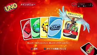 [PS4]たんめんでUNO配信