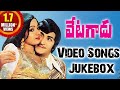 Vetagadu Telugu Movie Video Songs Jukebox NTR Sridevi