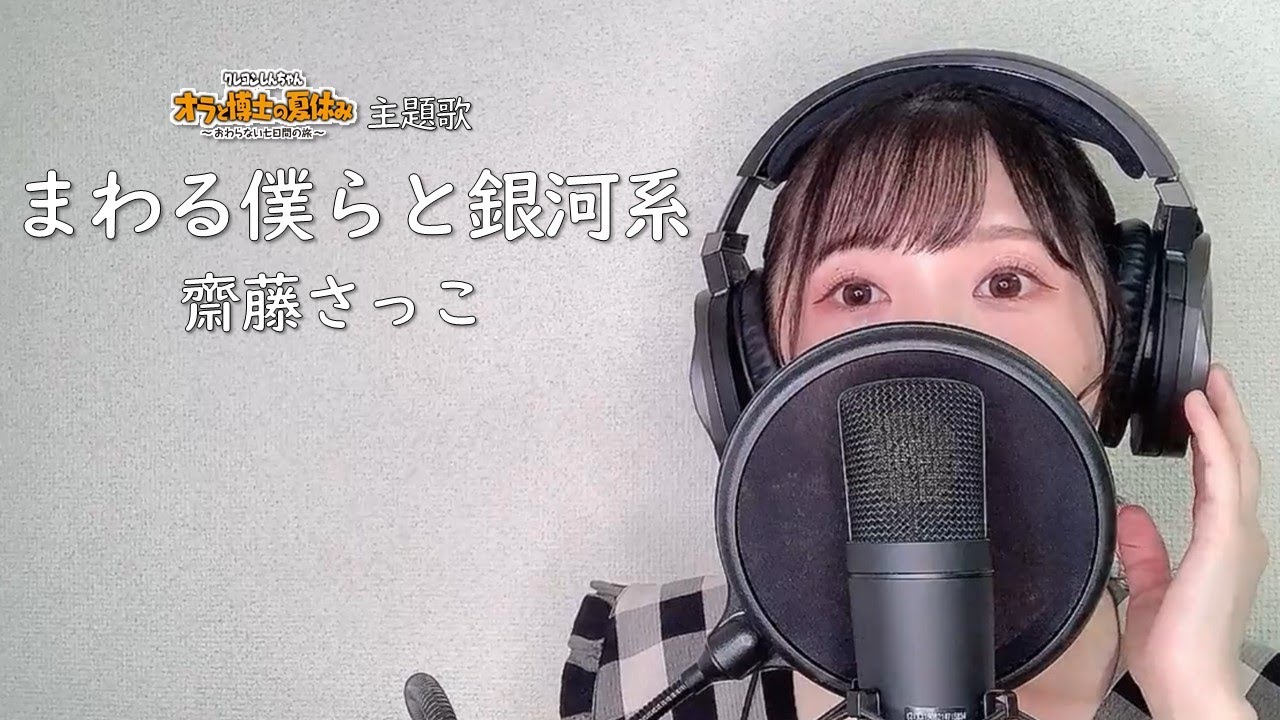 クレヨンしんちゃん『オラと博士の夏休み』〜おわらない七日間の旅