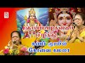ஞானப்பழத்தைப் பிழிந்து Kovai Kamala Murugan Songs Muthamiz