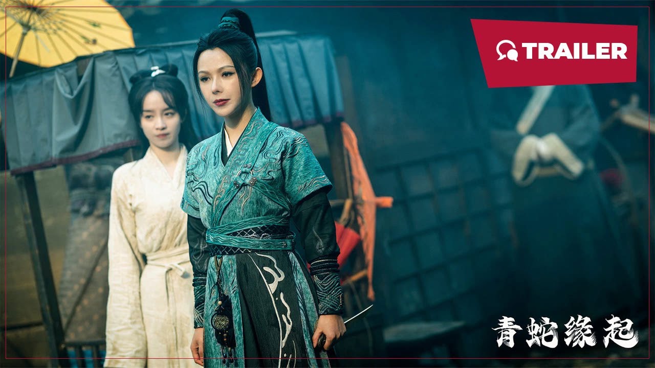 Miniature de la vidéo Green Snake: The Origin (青蛇缘起, 2025) || Trailer || New Chinese Movie du film 青蛇缘起