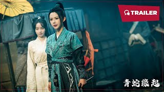 Green Snake: The Origin (青蛇缘起, 2025) || Trailer || New Chinese Movie