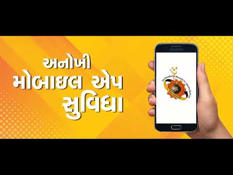 Dhaval Makwana Banaskantha Mercantile Co-operative Bank advertisement 