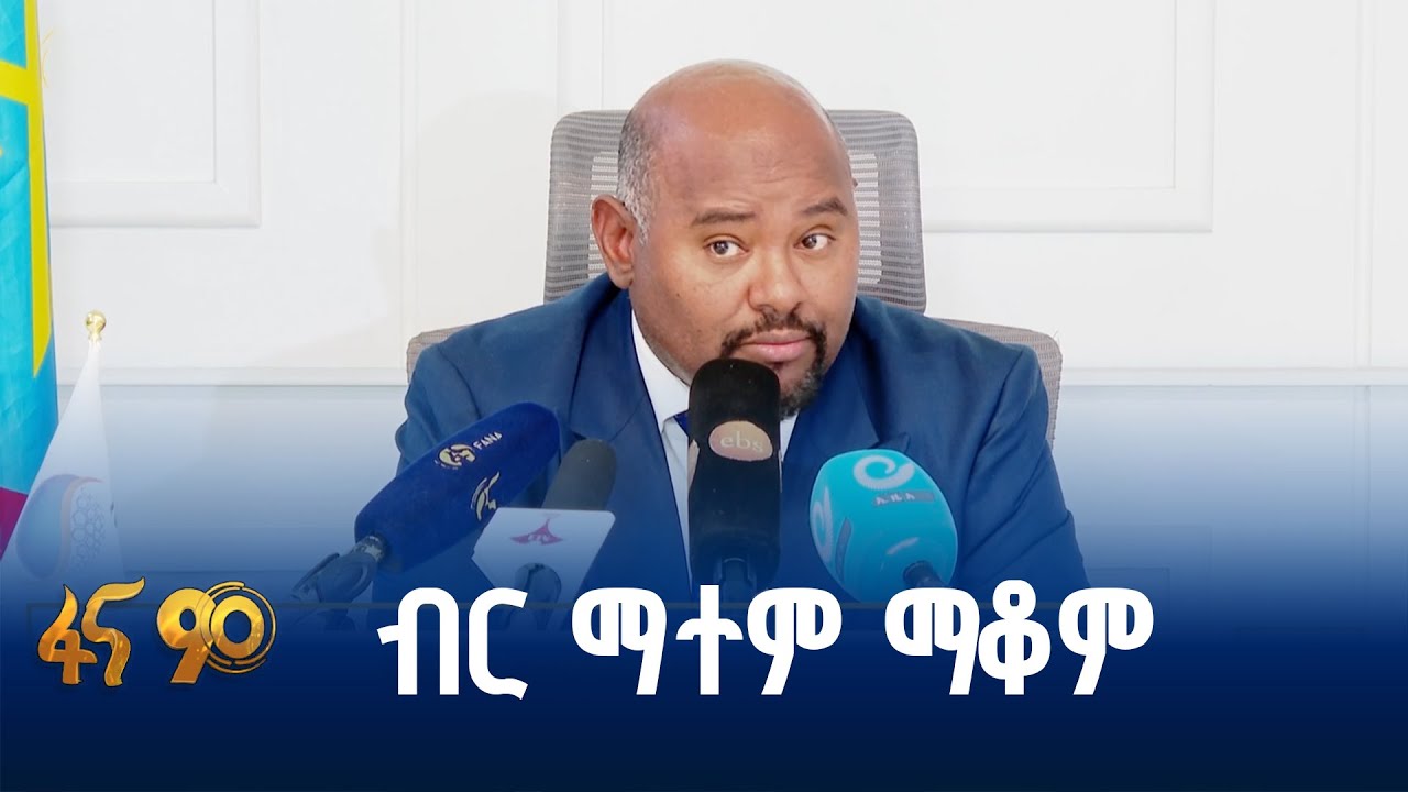 በዲጂታል የሚዘዋወረው ገንዘብ