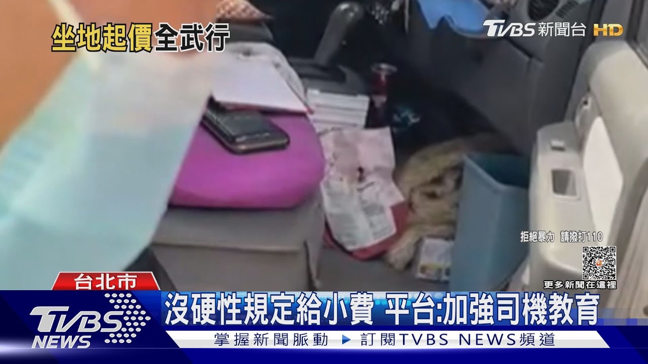 搬貨要小費？　貨運司機遭控加價還打人