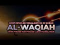 Surah Waqiah سورة الواقعة Spellbinding Quran VIDEO With EXPLANATION