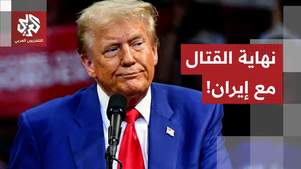 ترمب يصطدم بالمهلة الدستورية.. مسؤول في الإدارة الأميركية يؤكد نهاية الأعمال