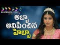 Angel Telugu Movie Song Teaser Naga Anvesh Hebah Patel Klapboard
