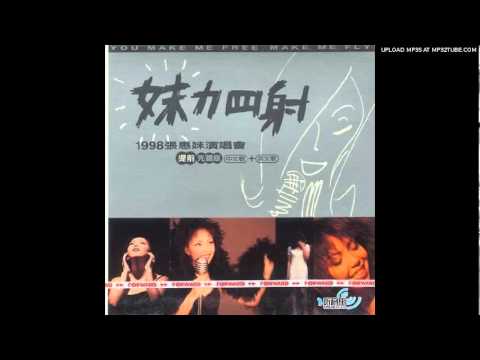 download lagu mp3 mp4 张惠妹 哭 砂, download lagu 张惠妹 哭 砂 gratis, unduh video klip Download 张惠妹 哭 砂 Mp3 dan Mp4 Full Gratis