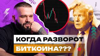 Bitcoin Reversal? Top BTC Forecast, Crypto Market Analysis, and Best Entry Points! thumbnail