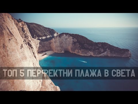 The World's 5 Best Beaches, 2026