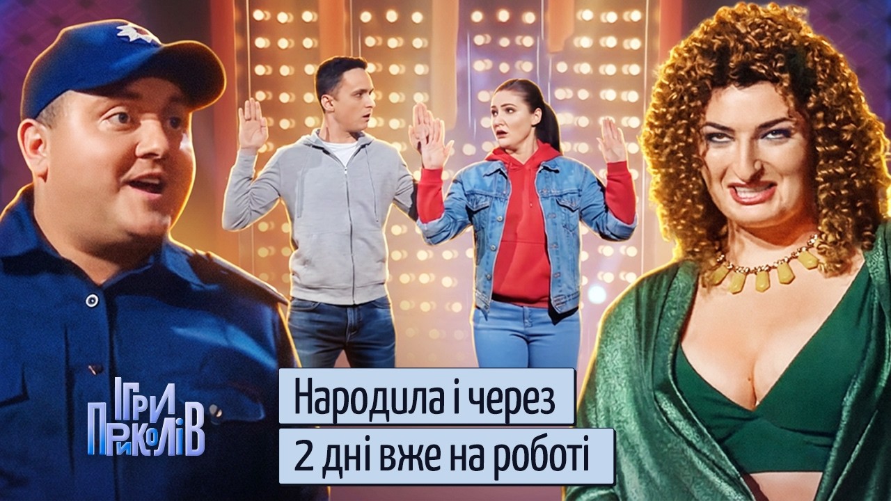 Народила і через 2 дні вже на роботі - легалізація проституції в Україні | Ігр?