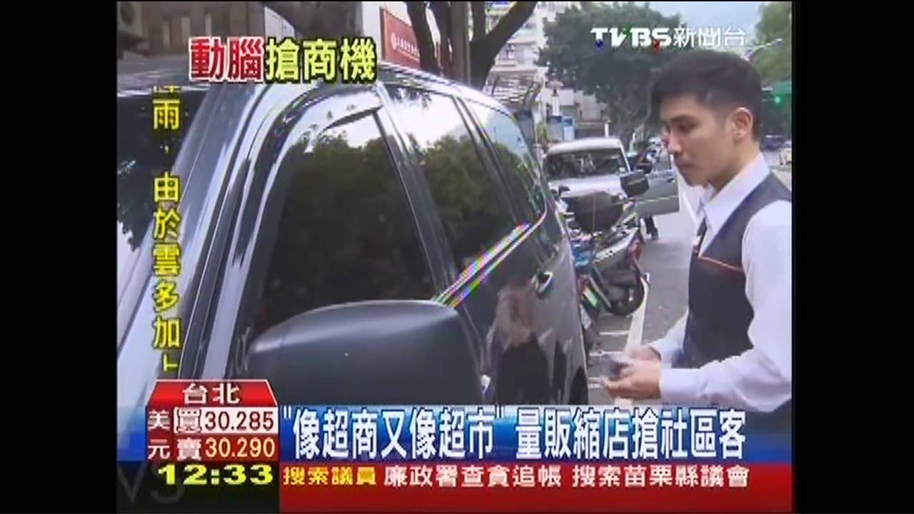「像超商又像超市」 量販縮店搶社區客