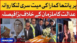 Download lagu News Headlines At 6 PM | Priyantha Kumara ki Mayat Sri Lanka Rawana | Sialkot Case | 6 Dec 2021 mp3