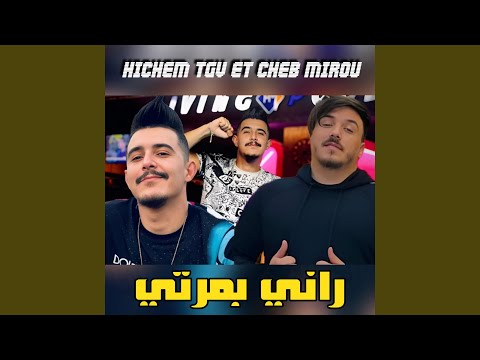 راني بمرتي