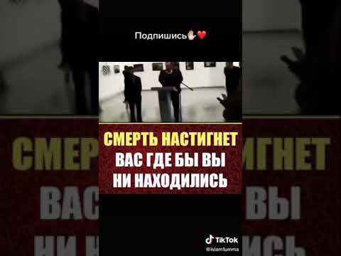 Смерть настигнет вас где бы вы ни находились