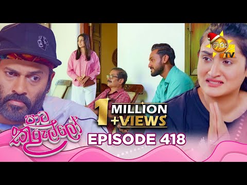 Paata Kurullo - පාට කුරුල්ලෝ | Episode 418| 2025-12-16 | Hiru TV