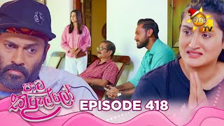 Download lagu Paata Kurullo - පාට කුරුල්ලෝ | Episode 418| 2025-12-16 | Hiru TV mp3 Download lagu Paata Kurullo - පාට කුරුල්ලෝ | Episode 418| 2025-12-16 | Hiru TV mp3