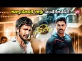 Court To Club Justice Delivered With Punches Sarrainodu Allu Arjun Srikanth Sun NXT Telugu
