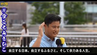 【国民民主党代表選挙】 8月26日橋本みきひこ街頭演説会in仙台駅前
