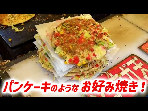 【屋台料理 お好み焼き】巣鴨で見つけたまるでパンケーキのような巣鴨のお好み焼き!