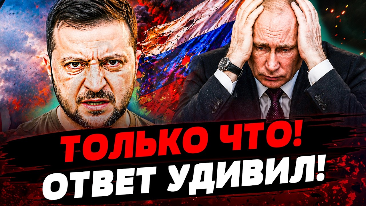 В ЭТОТ МОМЕНТ! НЕОЖИДАННЫЙ ПОВОРОТ НАСТАЛ! КИЕВ СМОГ НЕВОЗМОЖНОЕ! | АКТУАЛЬНЫ