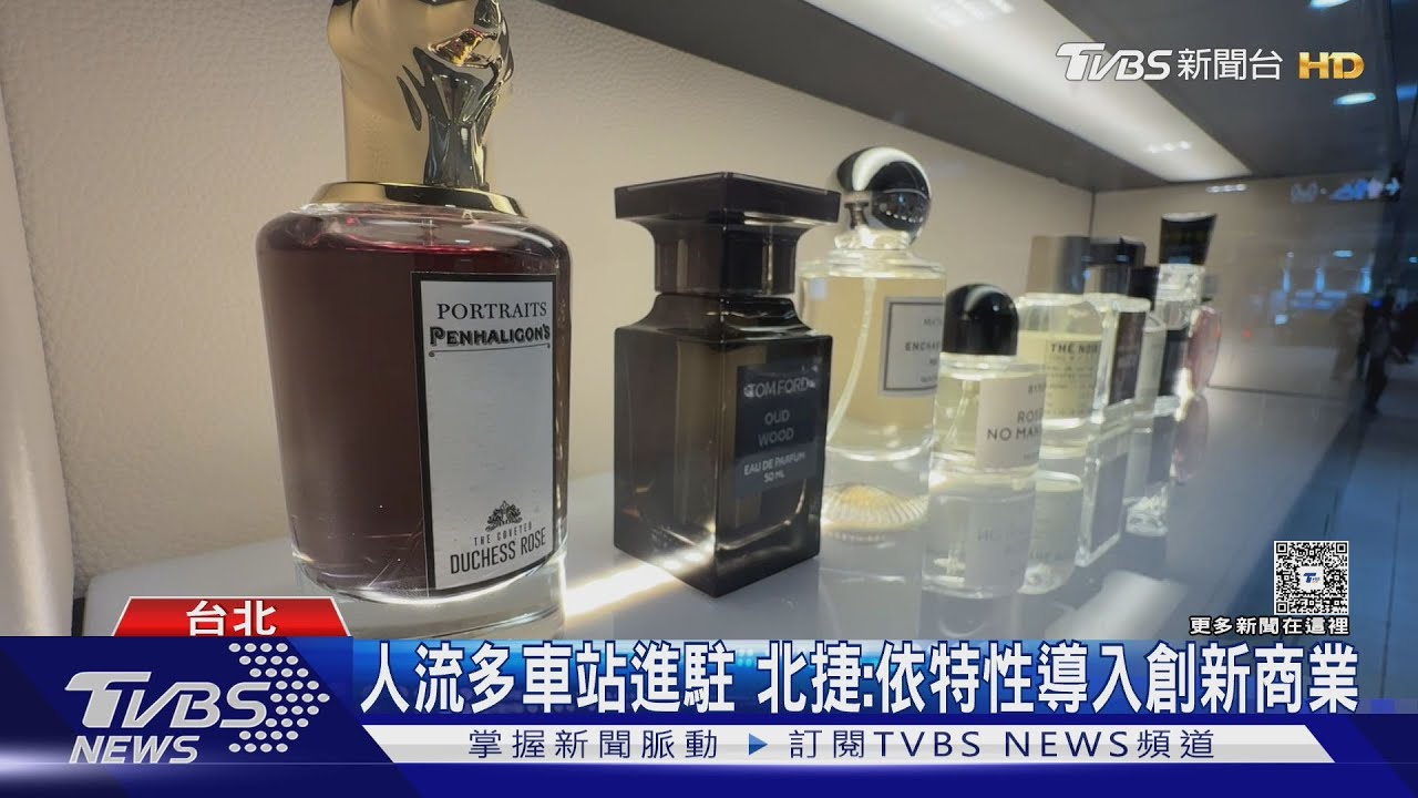 不只鑽戒! 北捷5站「香水販賣機」噴1次銅板價
