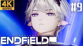 【アークナイツ：エンドフィールド】第2章プロセスⅣ #9【4K60FPS】