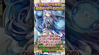 水着が見たかったG-NEXT組　カードファイト!!ヴァンガード質問回答コーナーその525　 #shorts #カードファイトヴァンガード#VGDD2