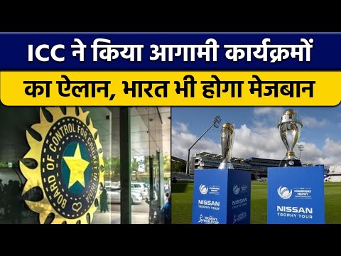 ICC की मीटिंग में हुआ फैसला, India करेगा Womens World Cup 2025 की मेजबानी | वनइंडिया हिंदी *Cricket