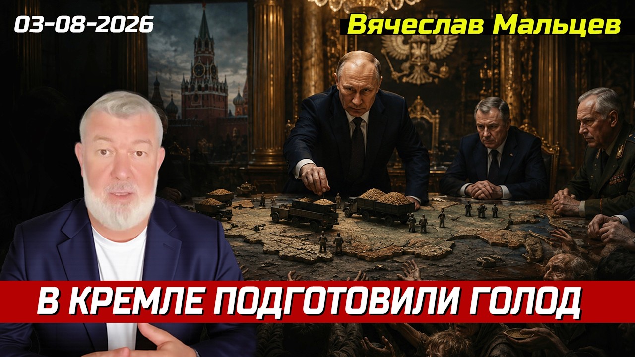 ЖДИТЕ ГОЛОД В РОССИИ