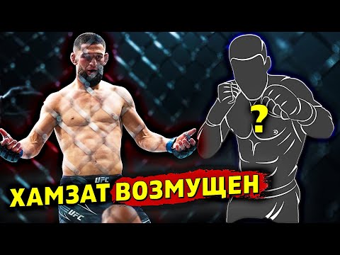 Следующий бой Хамзата Чимаева в UFC / Звуки ММА