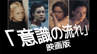 「落下音」映画レビュー　Sound of Falling ネタバレなしNo spoiler