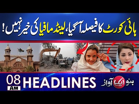 The High Court’s decision has come | End of Land Mafia | 8 AM Headlines | Aik Top Story