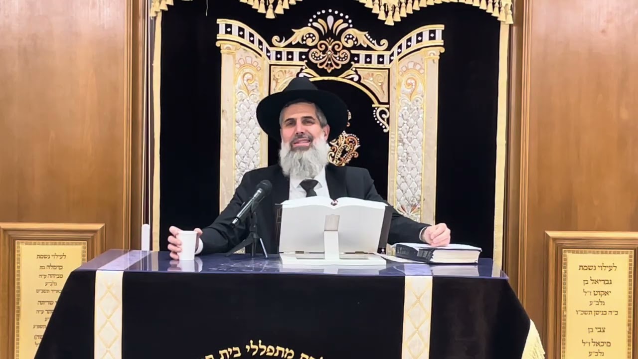 שיעור הרב הגאון אסף בן חמו שליט״א פרשת חקת תשפ״ו בית הכנסת ״יוסף תהילות״ יבנה