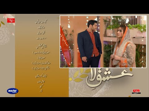 Ishq E La Episode 23 Teaser | Yummna Zaidi | Ishq E La Episode 23 Promo | HUM TV